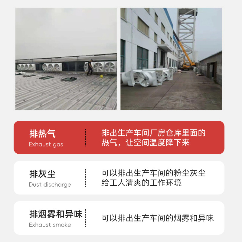 排气扇