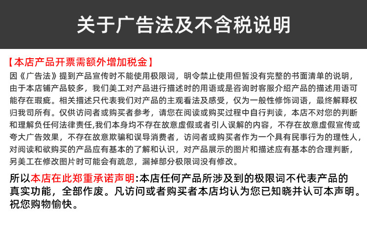 翔禾设备开票和极限词的说明