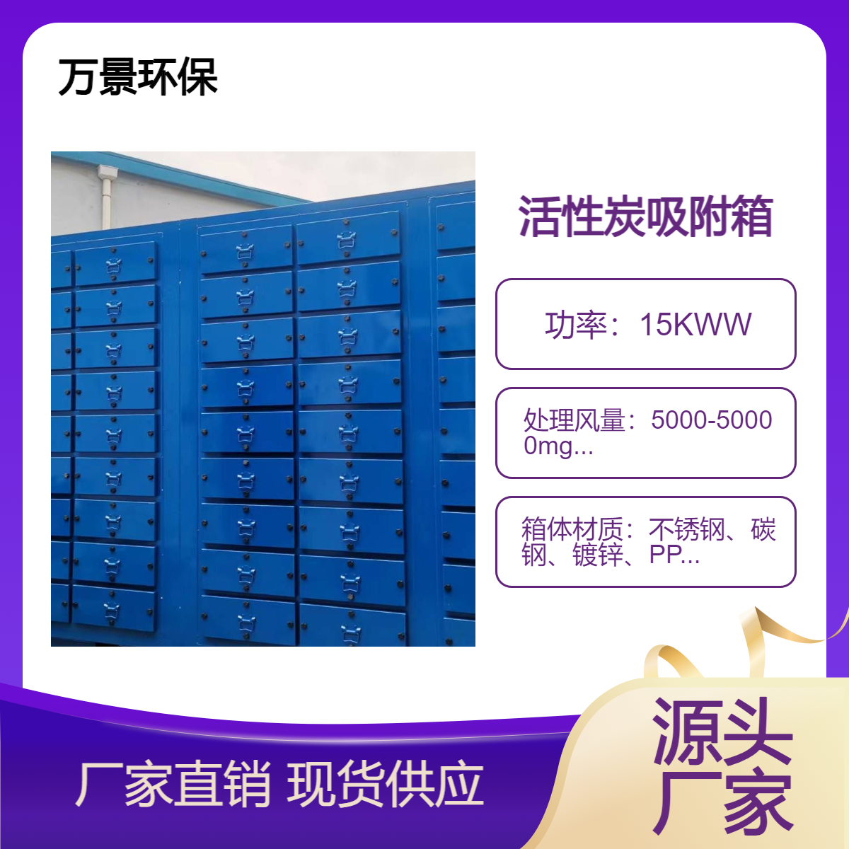 抽屉式喷漆用工业废气净化设备 144抽屉15万风量