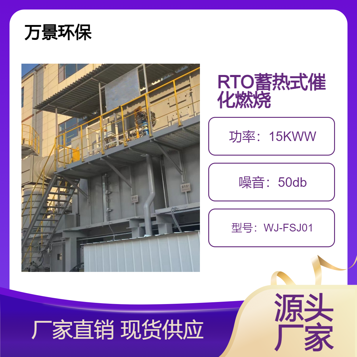 医药化工RTO工业废气 催化燃烧 吸附脱附处理成套设备