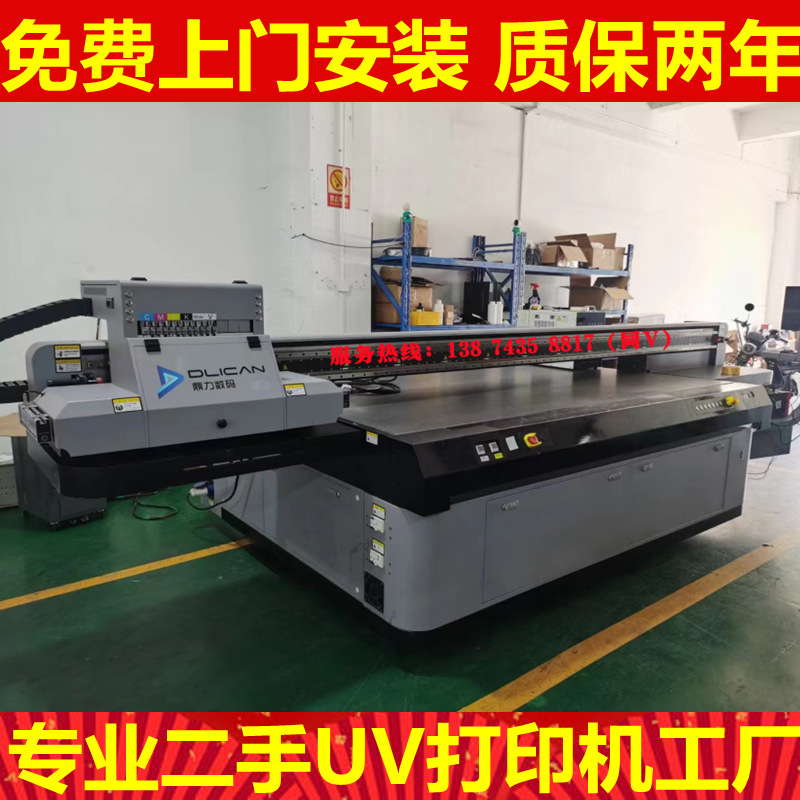 二手理光G5UV平板打印机东川2513 金谷田 彩神 鼎力 汉拓喷绘机