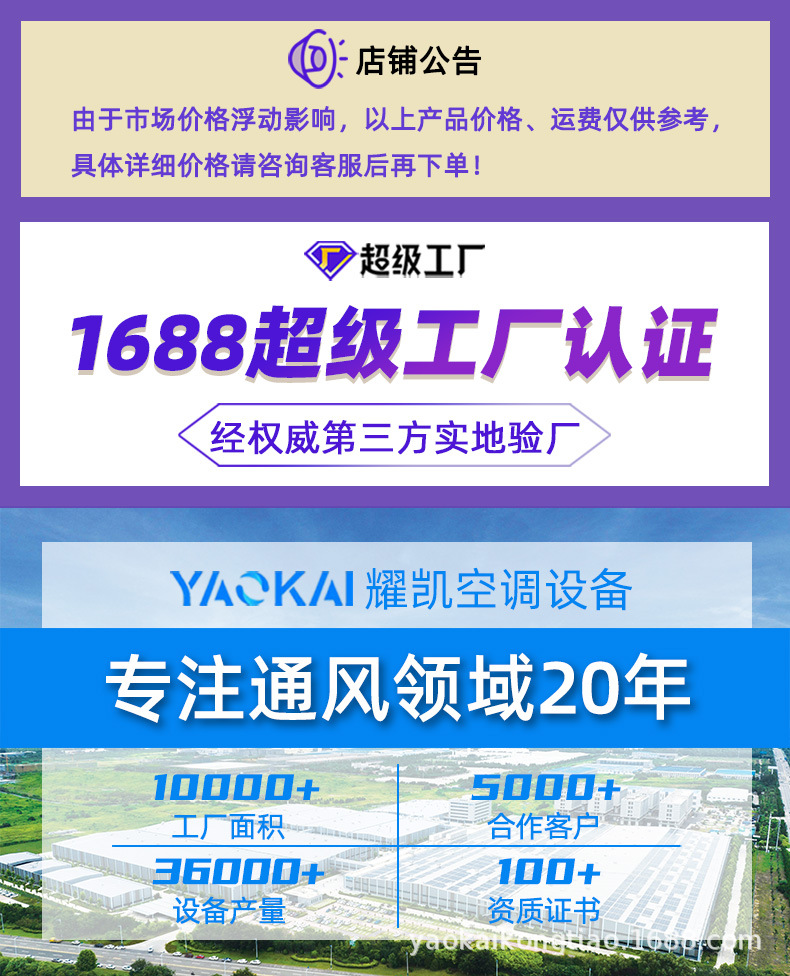 混流风机详情页_01.jpg