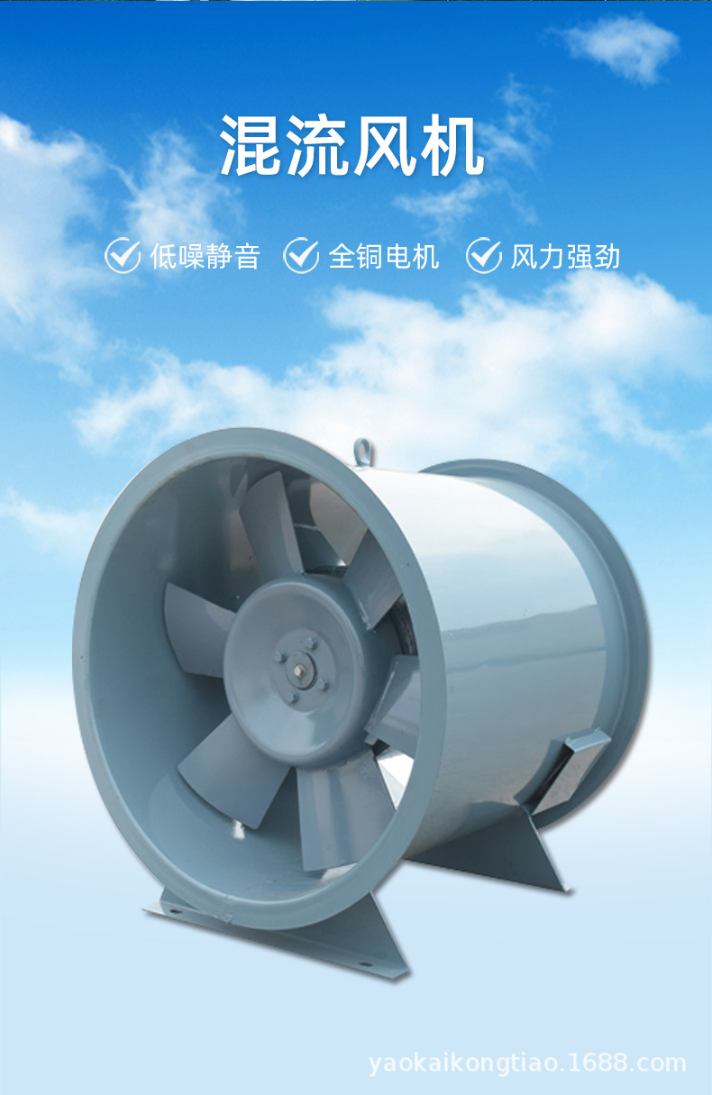 混流风机详情页_02.jpg