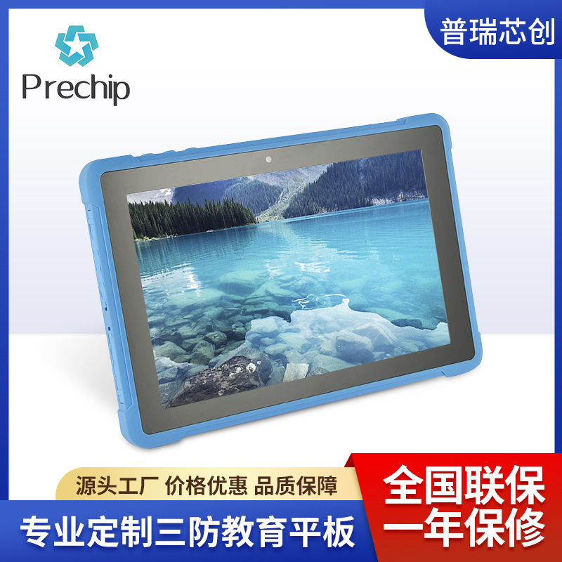 10.1寸工业三防平板笔记本工控win10安卓GPS身份证zhi
