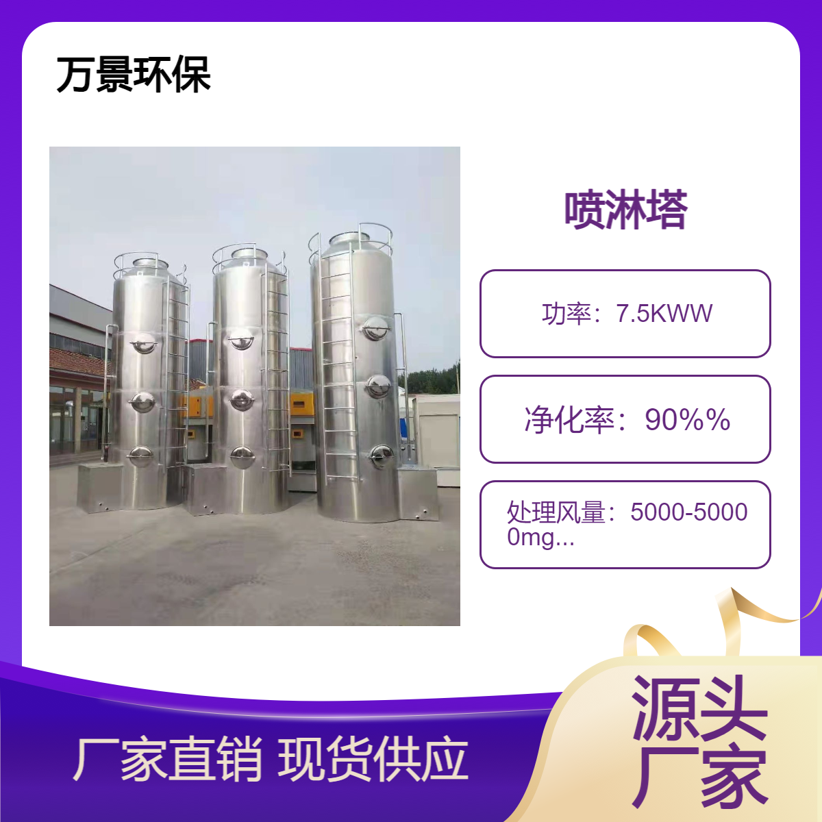 砖厂陶粒厂用耐高温玻璃钢脱硫塔 喷淋塔可定做