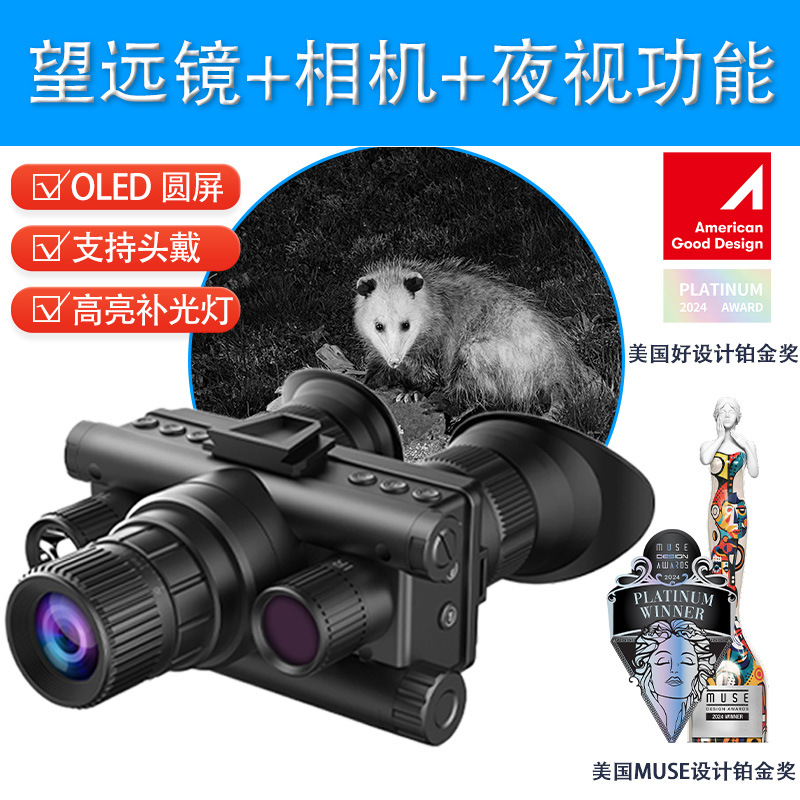 新品户外夜视镜全黑600米红外微光全彩夜视仪双筒夜视仪望远镜