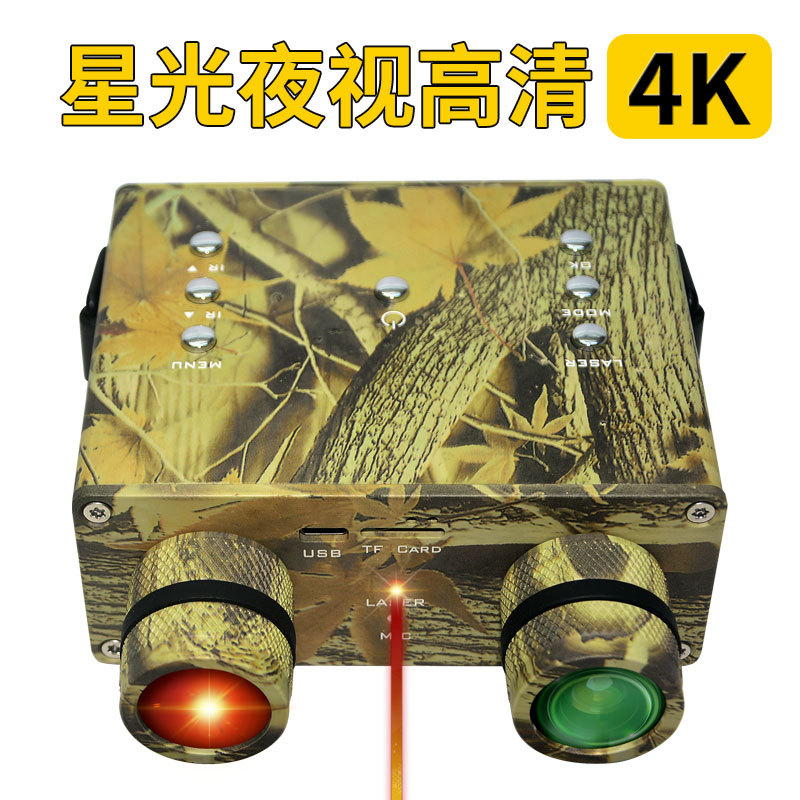 高清4K金属材质直播全彩夜视800米激光双目夜视仪望远镜摄影机