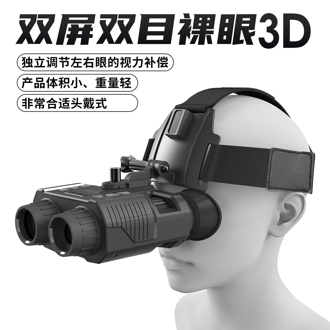 外贸头戴式双筒夜视仪户外高清红外数码双目黑白夜视望远镜NV8000