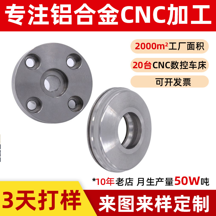 CNC加工铜件铝件加工金属车床件加工非标五金配件cnc加工定制