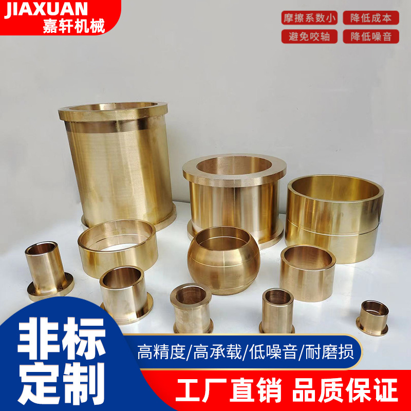 铜套加工定制五金配件自动数控车床非标定制精密零件cnc机加工