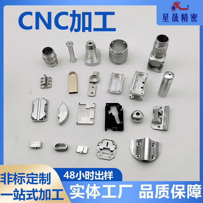定制精密五金零件非标机械配件机加工五轴铝合金数控车床CNC加工
