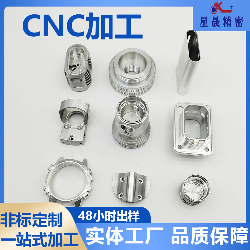 非标机械五金配件铝合金cnc加工 零件定制数控车床铝件cnc加工