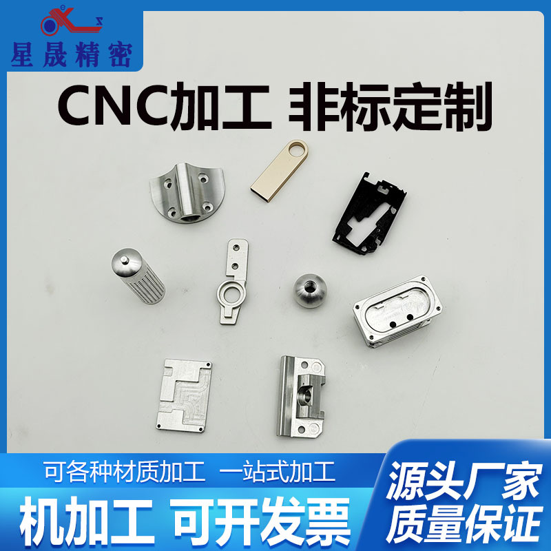 五轴铝合金数控车床配件机加工定制精密五金零件机械CNC机加工
