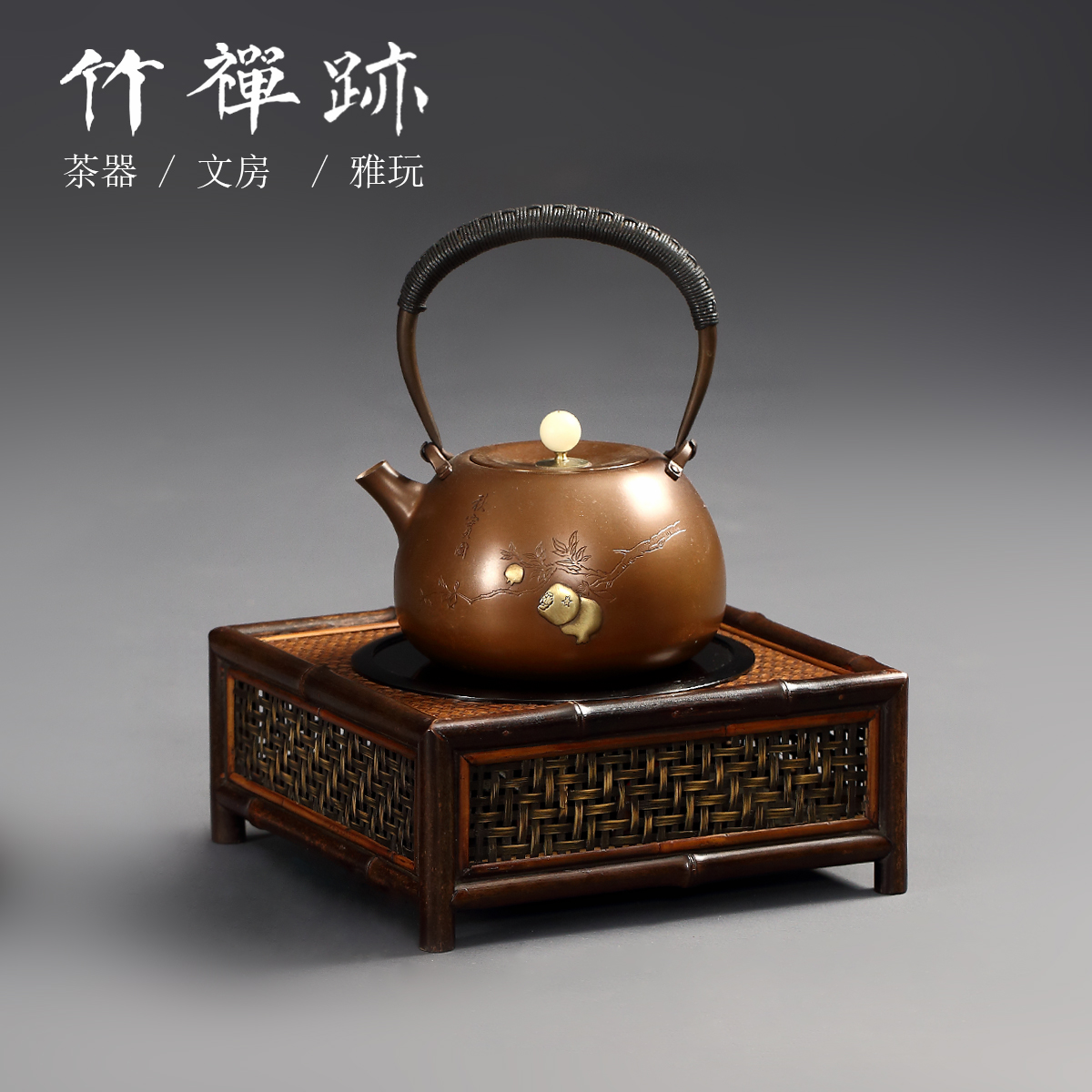 竹禅迹|紫竹电陶炉 围炉煮茶器煮茶炉静音烧水茶具配件泡茶