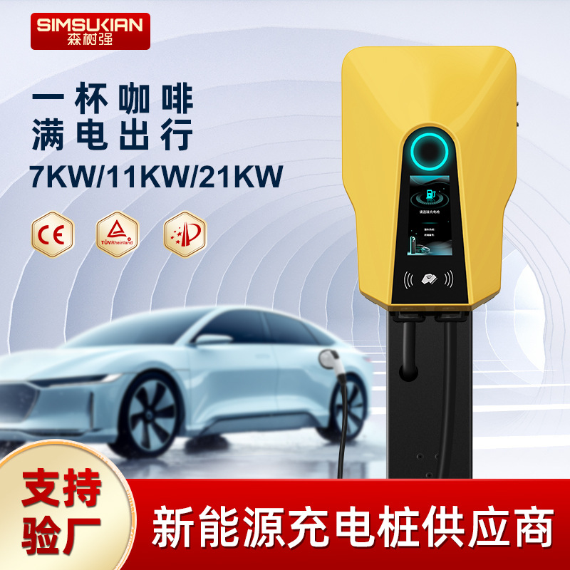 W新能源汽车充电桩枪头器瓶立柱厂家商用交流共享扫码壁挂配件