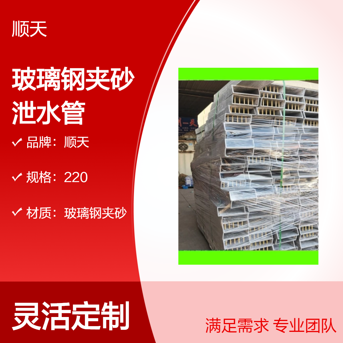 市政工程玻璃钢圆形矩形夹砂泄水管 桥面排水管 顺天供应