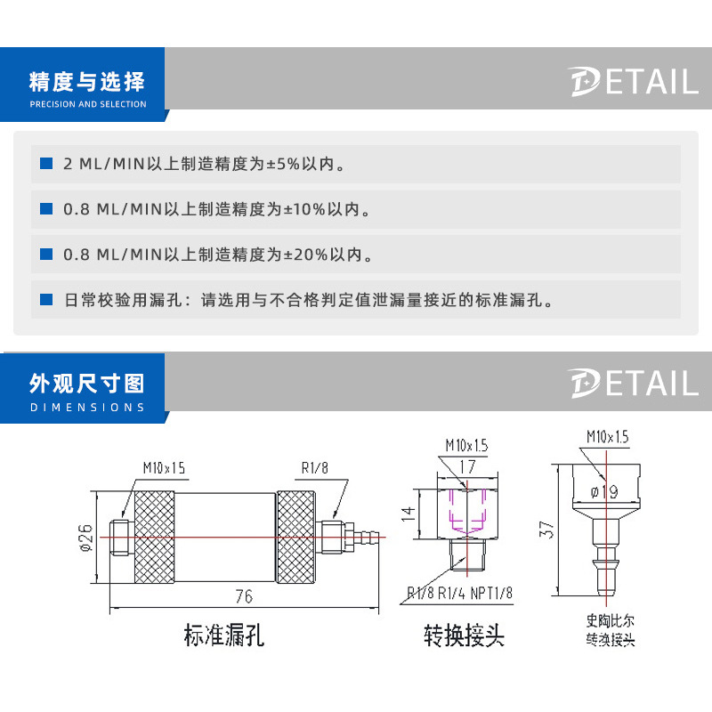 泄漏样件正品厂家直销现货日常校验检漏仪配件标准漏孔