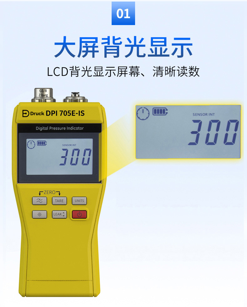 德鲁克DPI705E压力指示仪DPI104数字压力表DPI880轨道压力校准仪