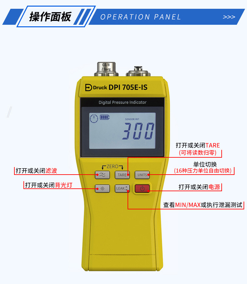 德鲁克DPI705E压力指示仪DPI104数字压力表DPI880轨道压力校准仪