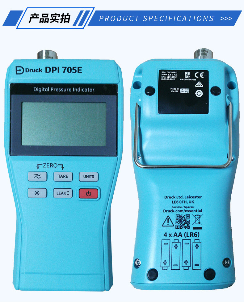 德鲁克DPI705E压力指示仪DPI104数字压力表DPI880轨道压力校准仪