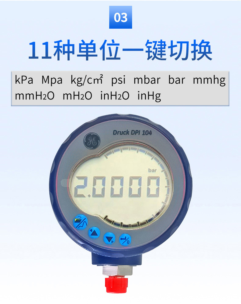 德鲁克DPI705E压力指示仪DPI104数字压力表DPI880轨道压力校准仪