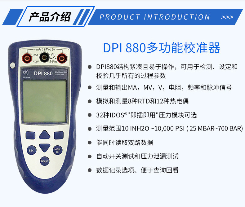 德鲁克DPI705E压力指示仪DPI104数字压力表DPI880轨道压力校准仪
