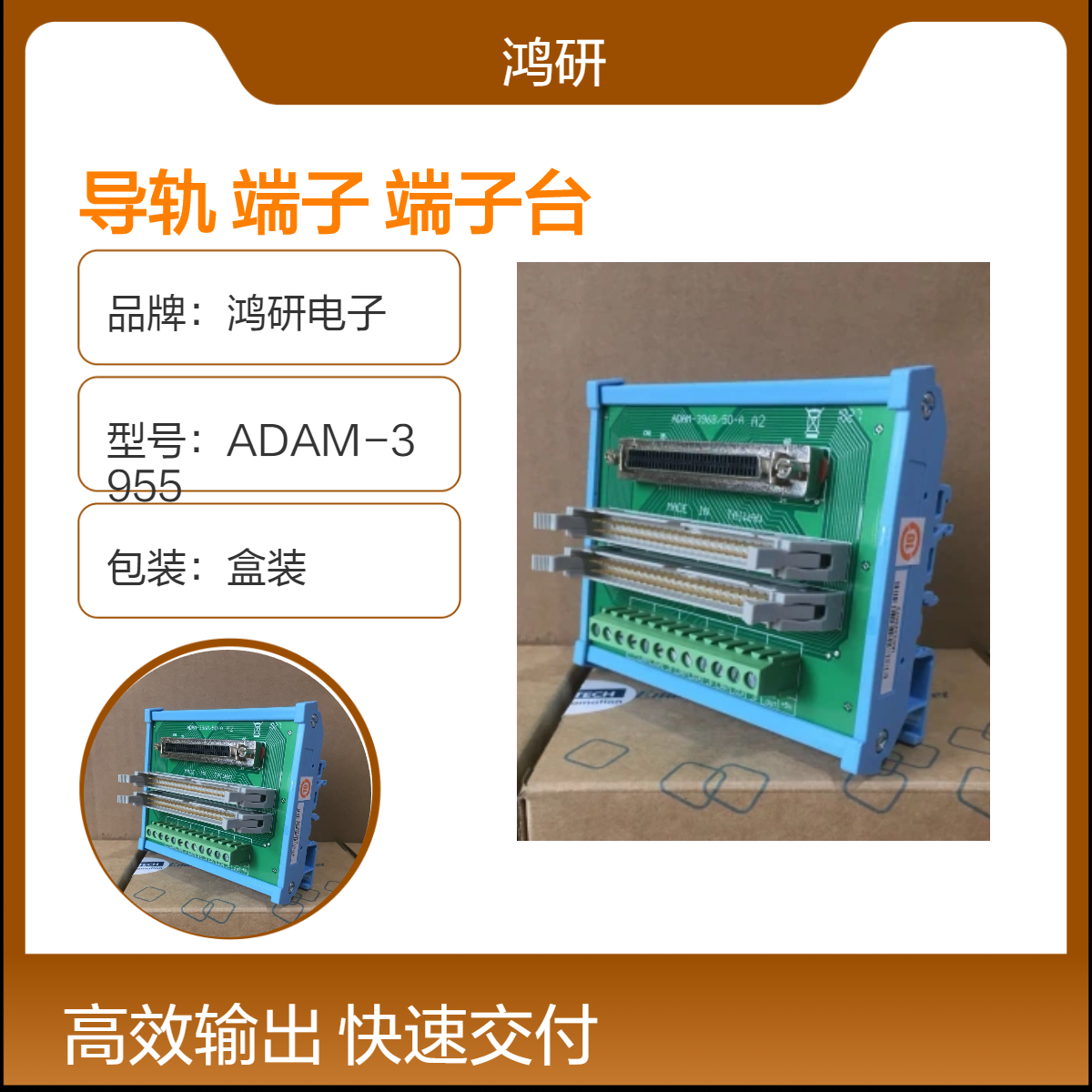 ADAM-3968研华DIN导轨安装的68脚SCSI-II接线端子低成本通用螺丝