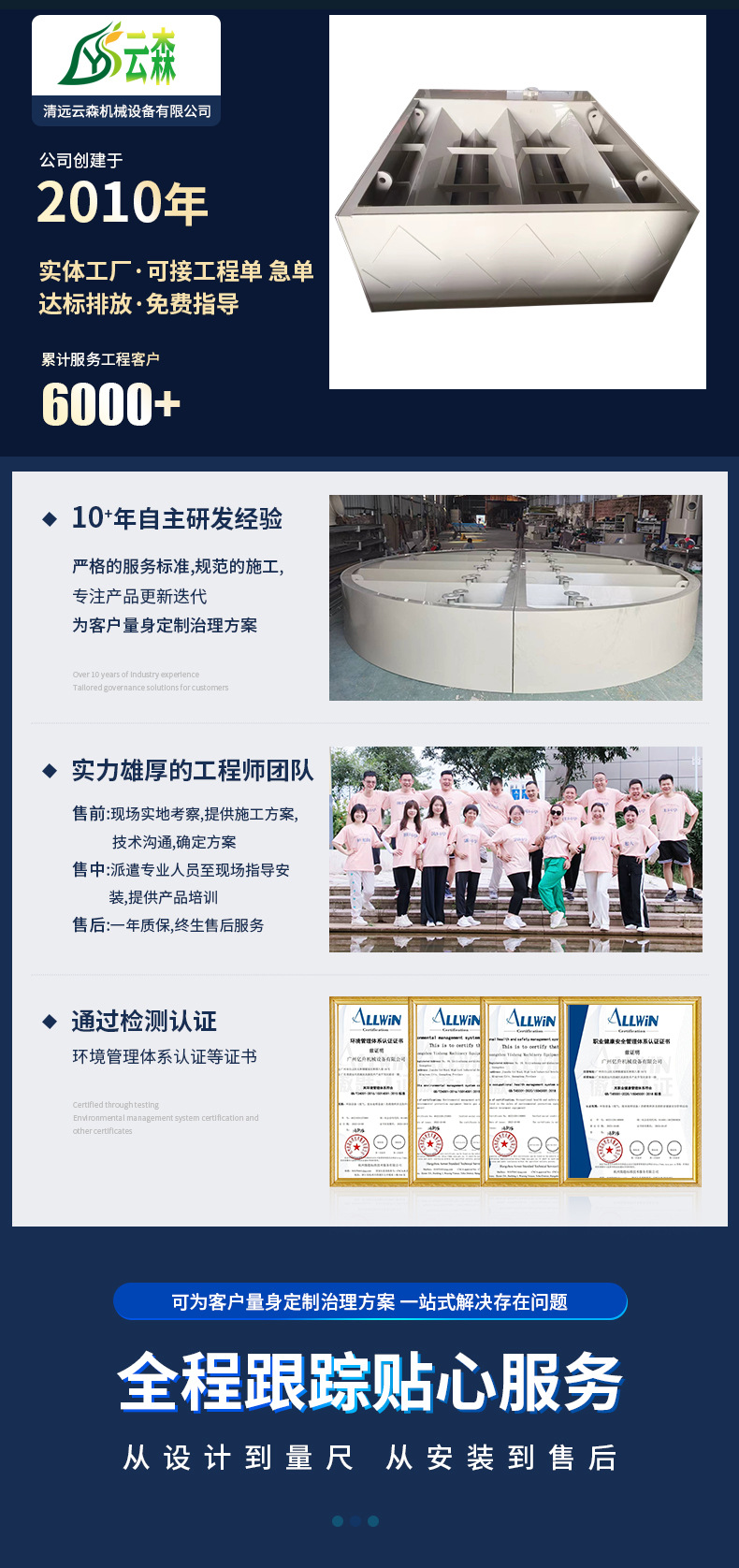 PP三相分离器方_03