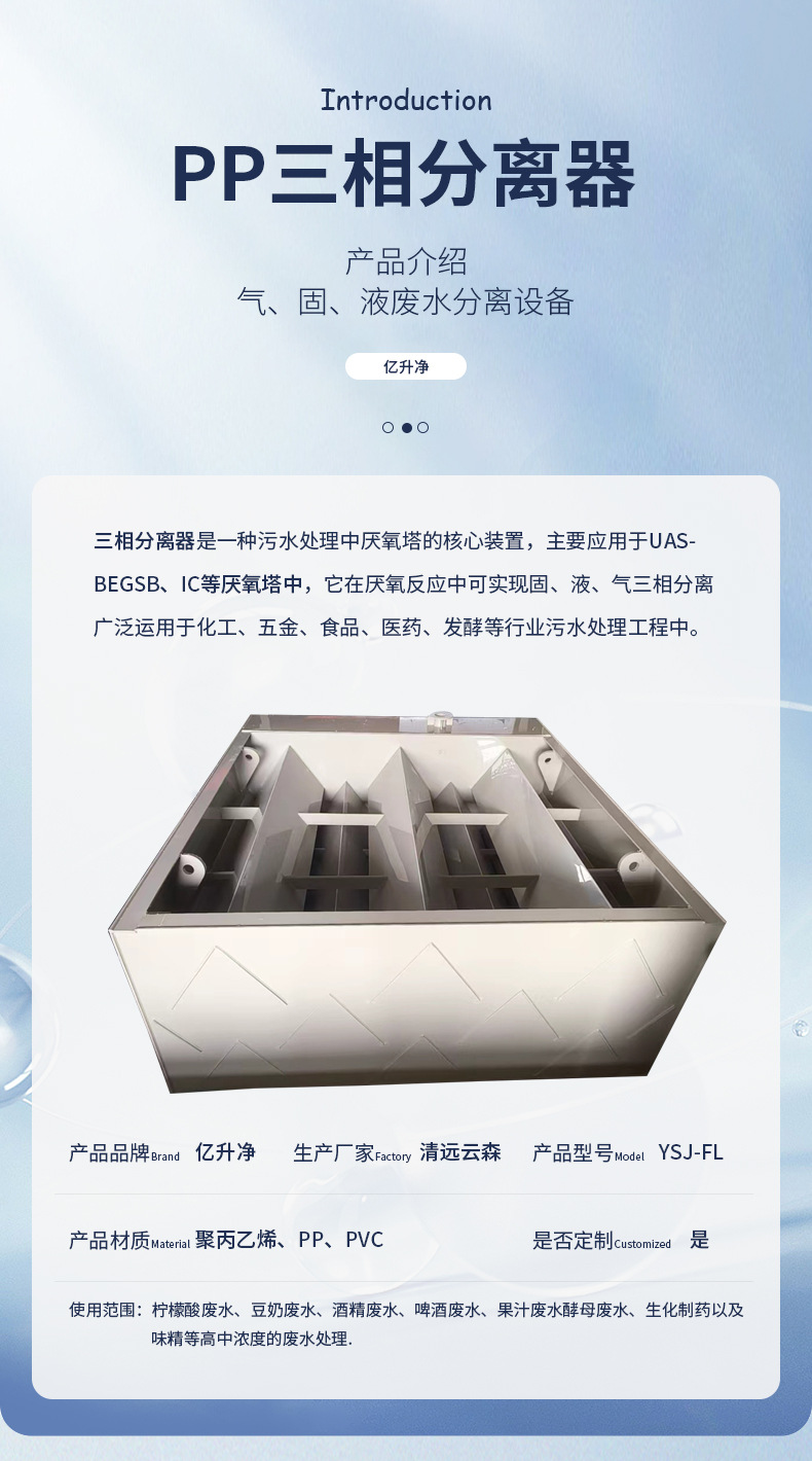 PP三相分离器方_05