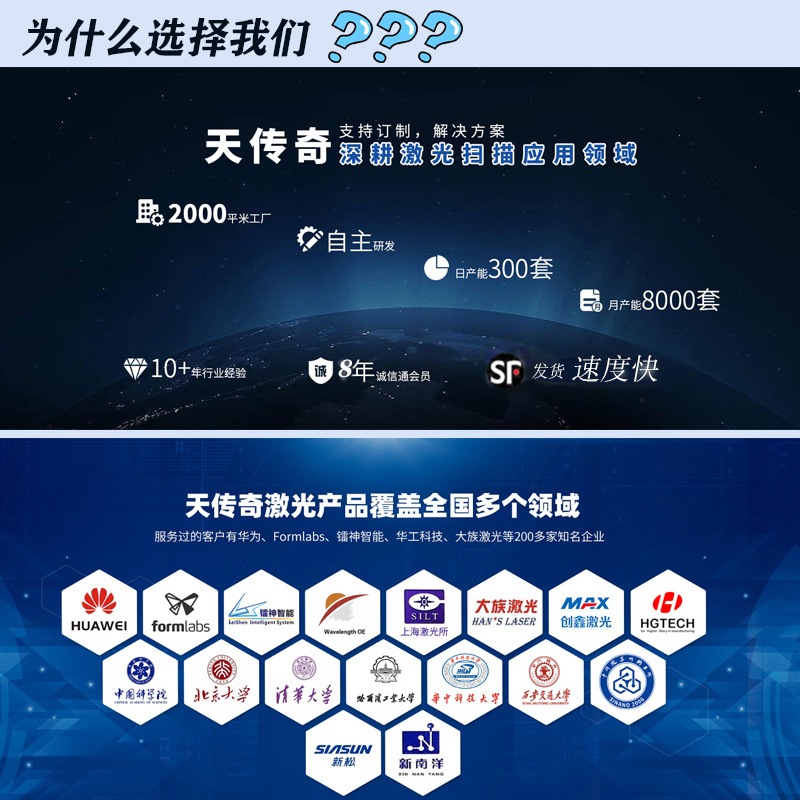 为什么选择我们