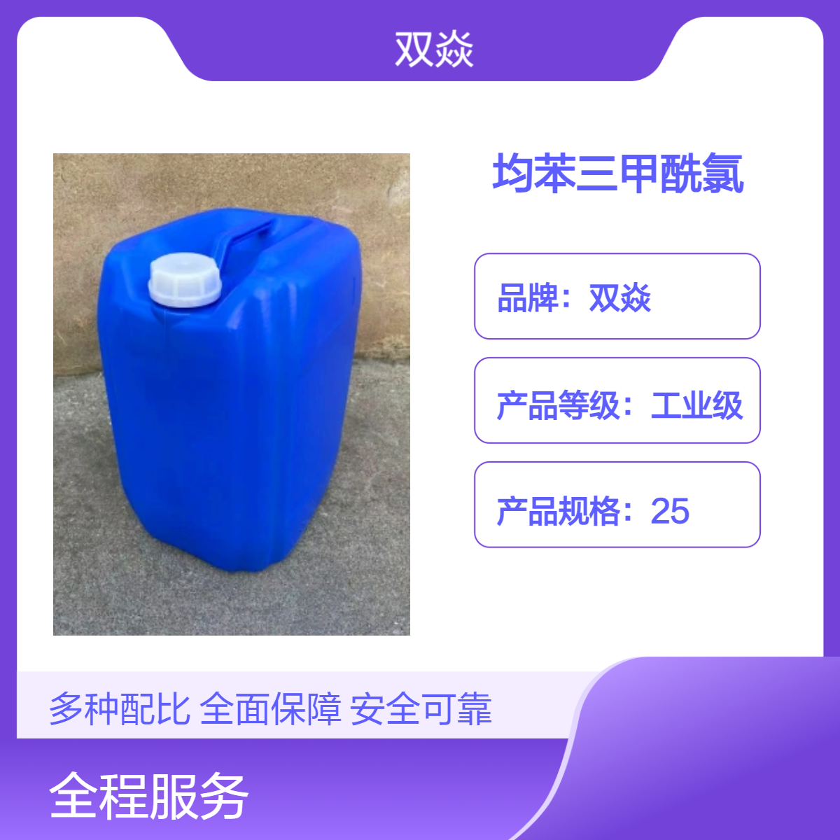 化工原料均苯三甲酰氯CAS号4422-95-1生产供应