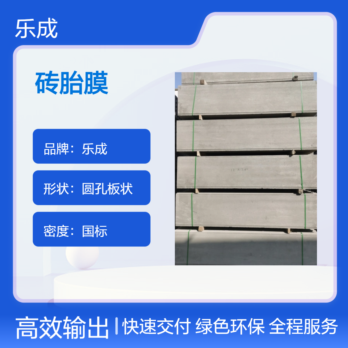 乐成 砖胎膜 防火防潮 国标密度 地基基础 承台搭建 新材料 质量保障