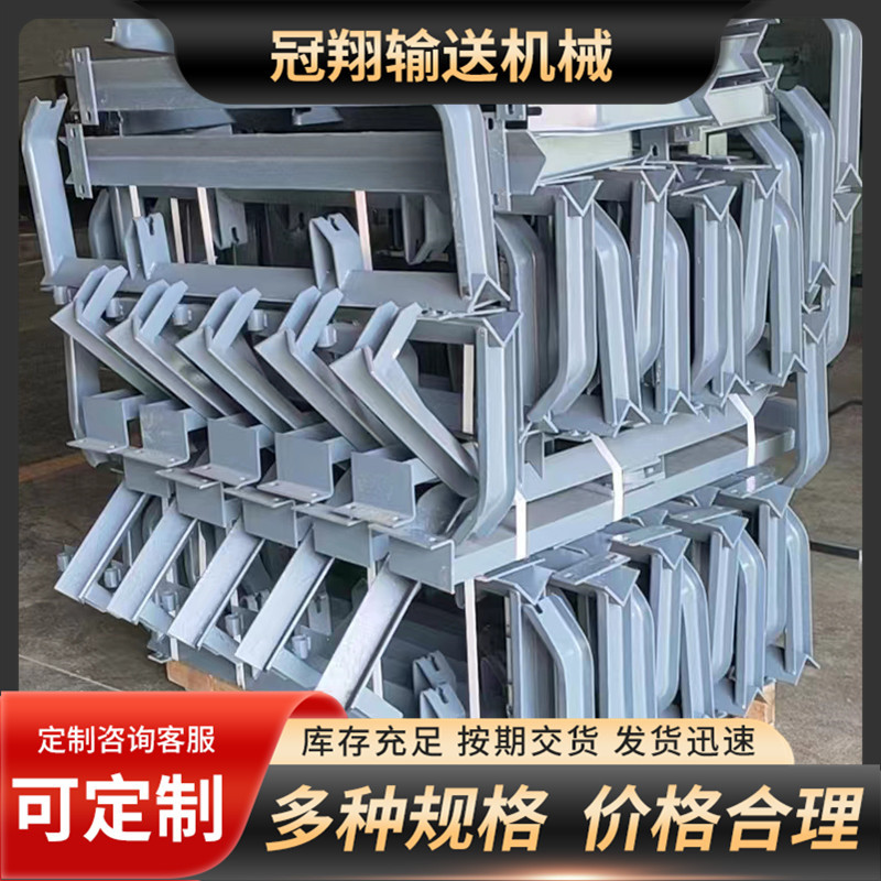 供应现货托辊支架 调心矿用包漆平行支架 纠偏支架调心耐用托辊组