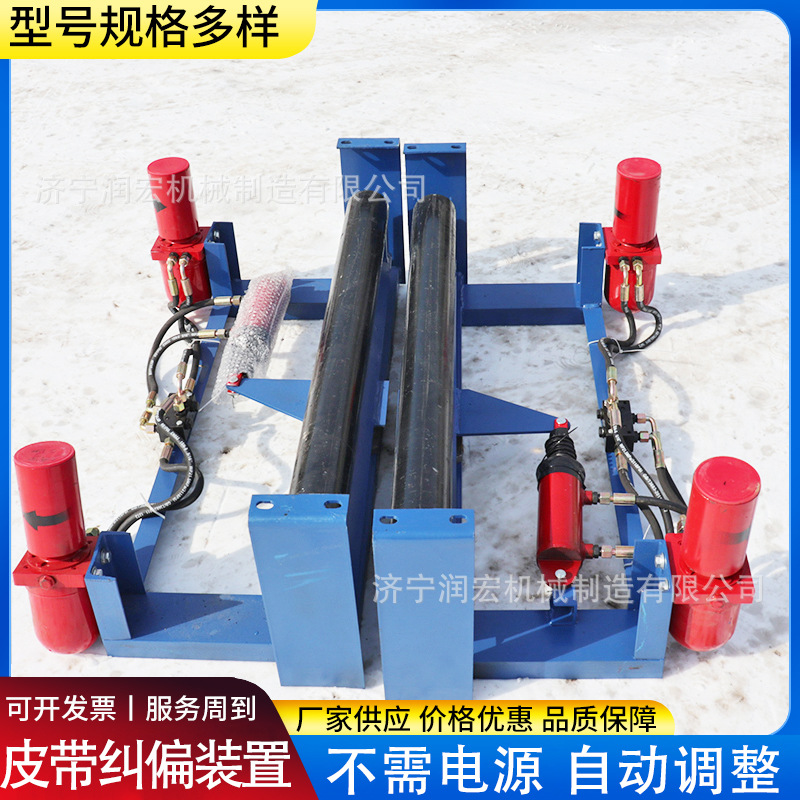 矿用输送皮带纠偏装置自动液压上纠偏支架轻型防跑偏皮带纠正器