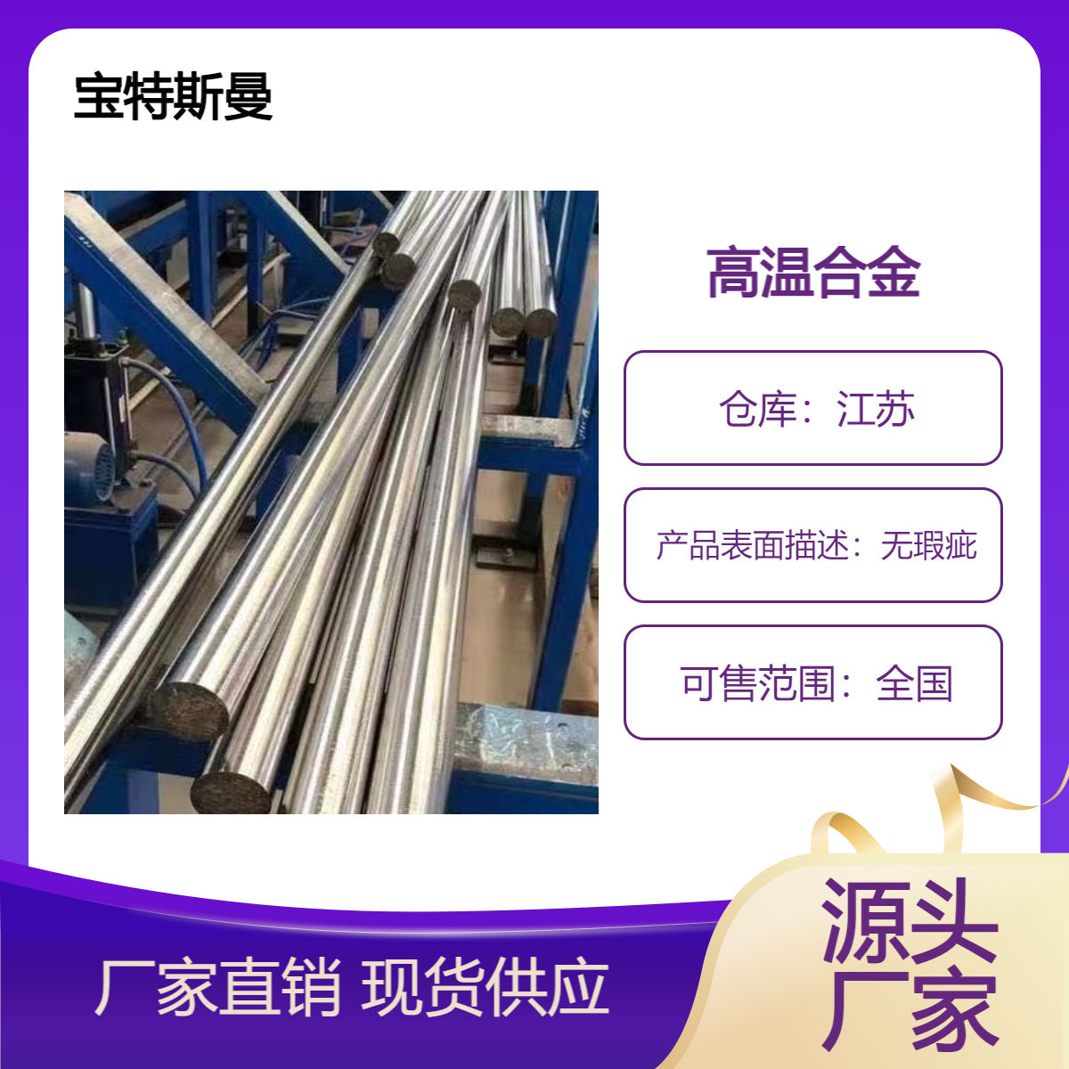 厂家GH2696镍基合金圆棒 强度高韧性好 规格可定