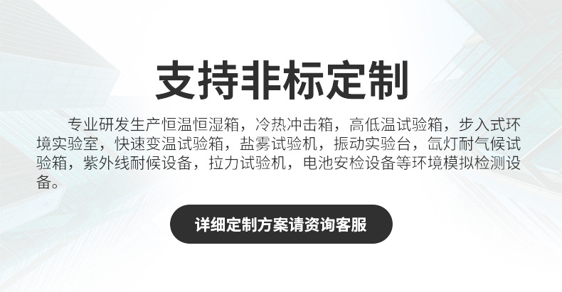 非标定制