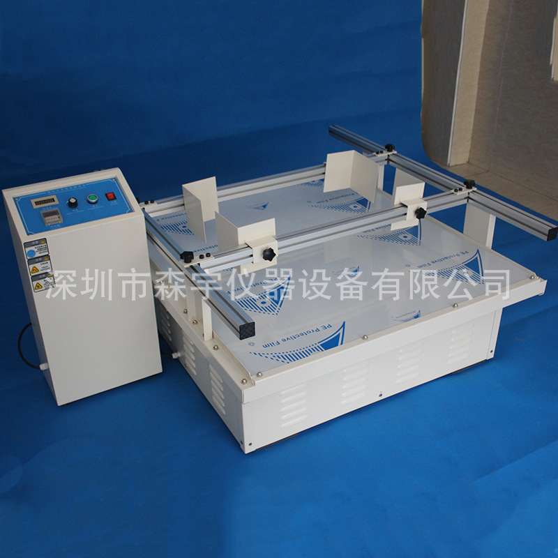 供应汽车模拟运输振动台 电磁振动试验机包装产品电磁振动试验机