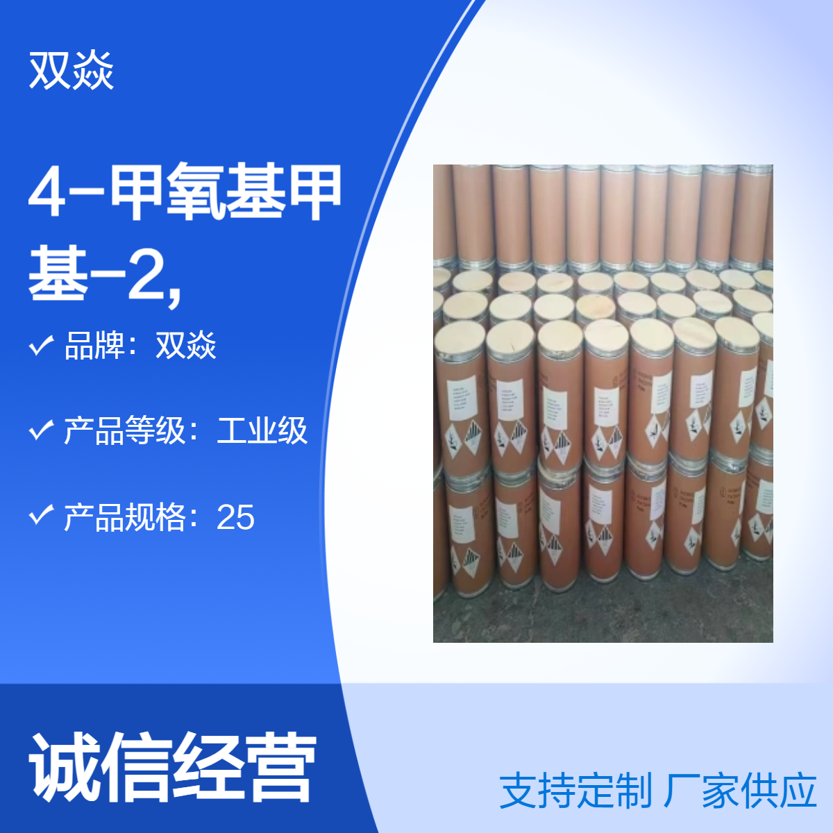 4-甲氧基甲基-2,3,5,6-四氟苯甲醇CAS号83282-91-1生产供应