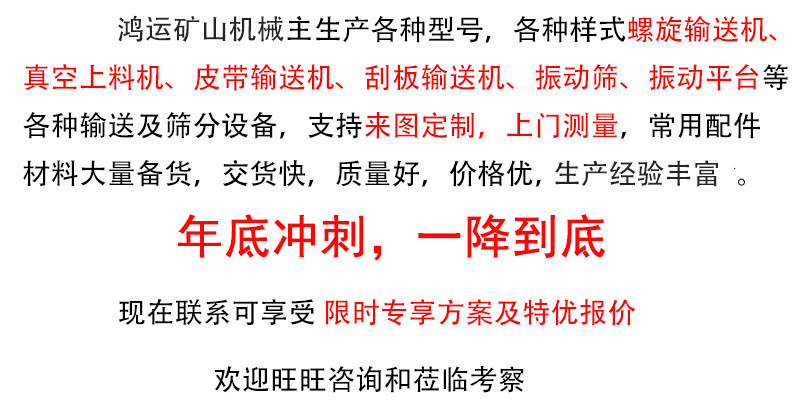 年底-1688详情页首图 - 鸿运矿山