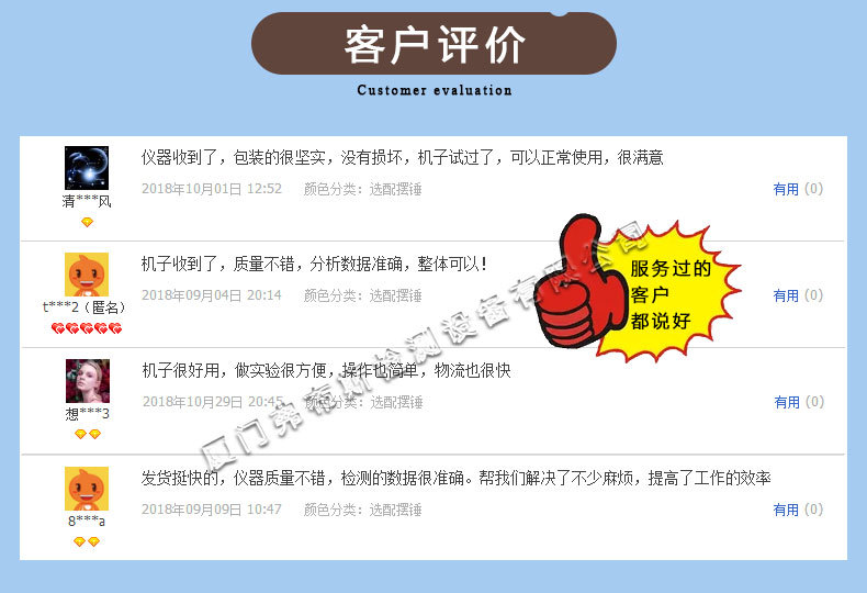 冲击试验机详情页8