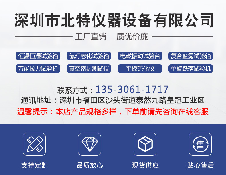 北特介绍