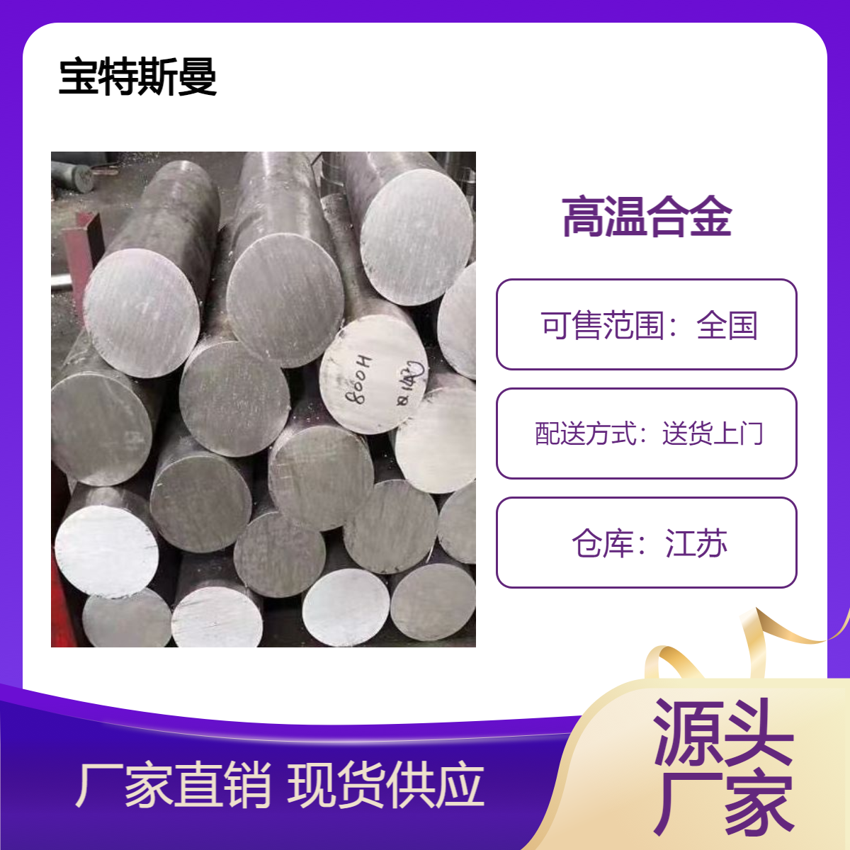 镍基圆棒GH2747高温合金 圆钢耐高温腐蚀 厂家供应