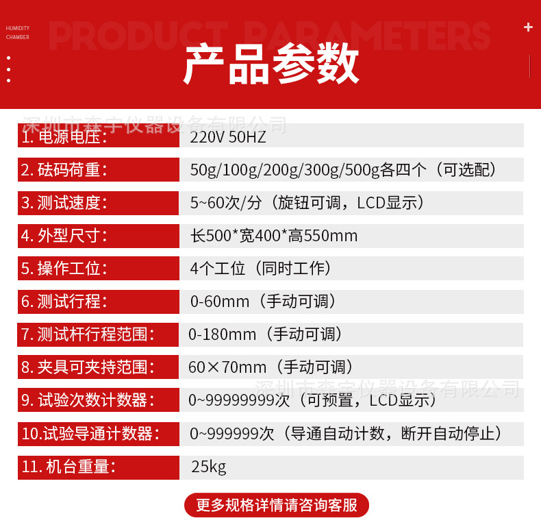按键-产品参数