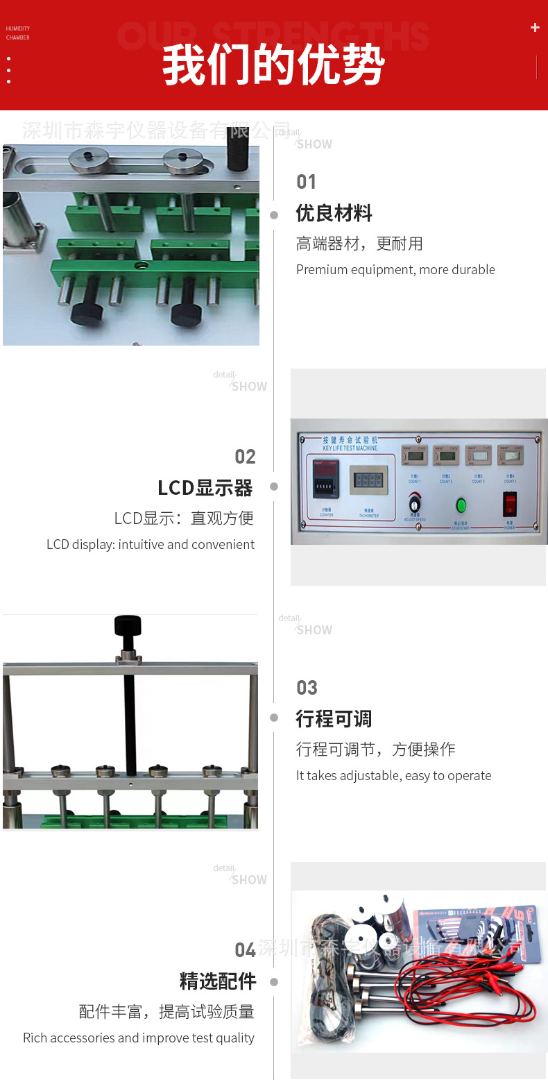 按键：我们的优势