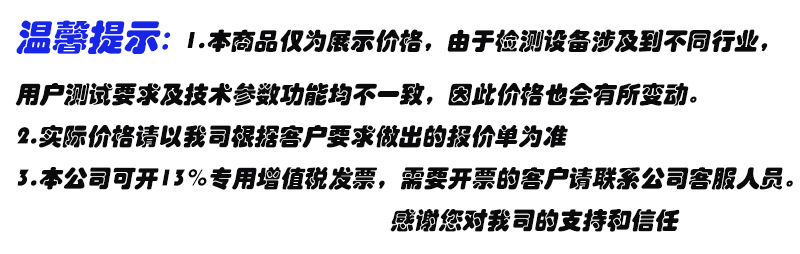 温馨提示.jpg