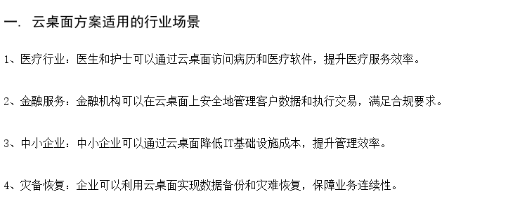 无盘云桌面 中小企业无盘系统 高校语音实验室