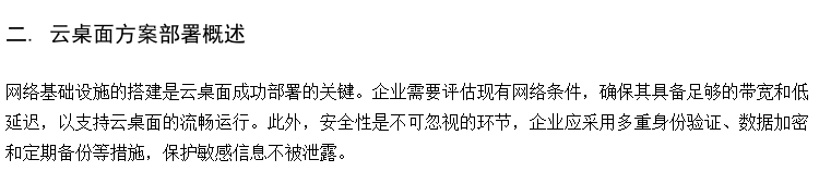 无盘云桌面 中小企业无盘系统 高校语音实验室
