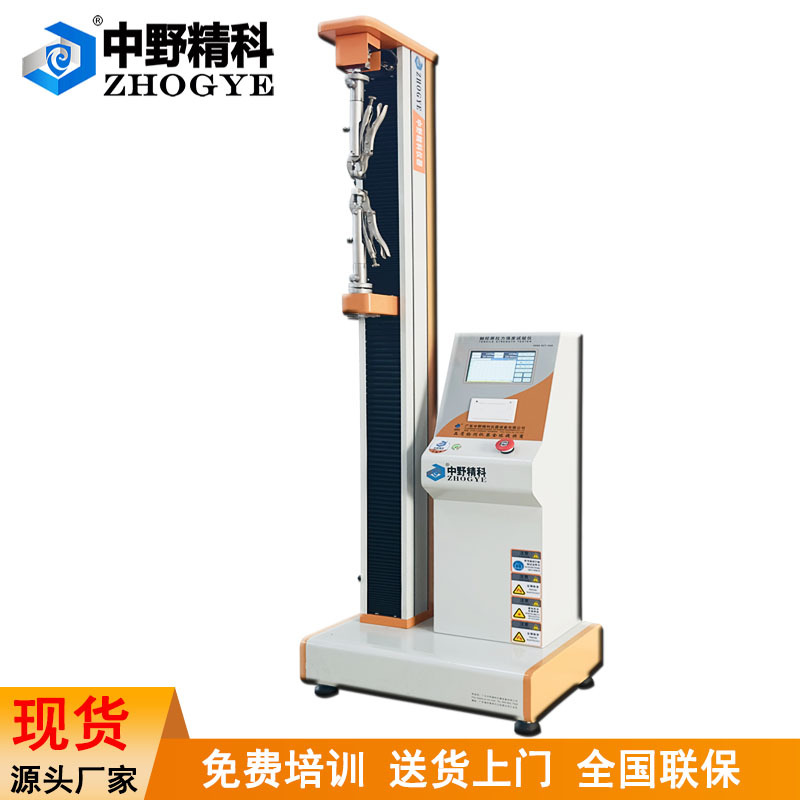 鞋材拉力强度试验机鞋底鞋面剥离强度测试仪成品鞋子拉力检测仪
