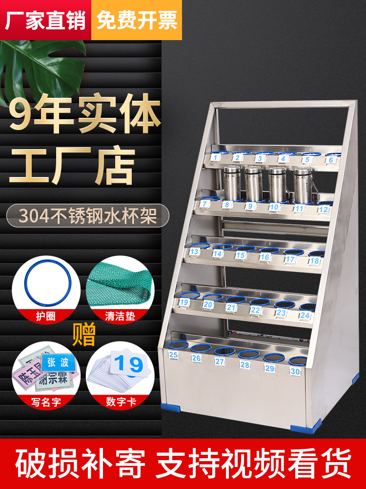 ALJ6不锈钢水杯架工厂保温杯放置架车间员工杯子收纳架水杯架子置