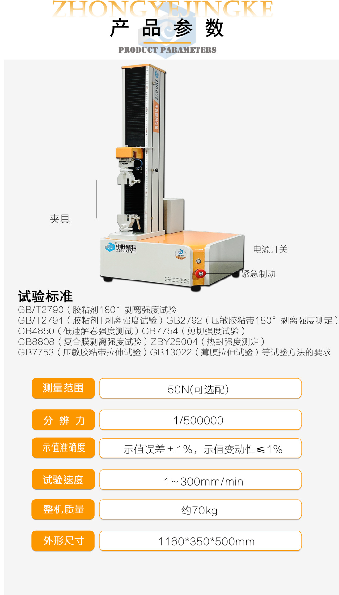 新款单柱全电脑剥离商详2.jpg